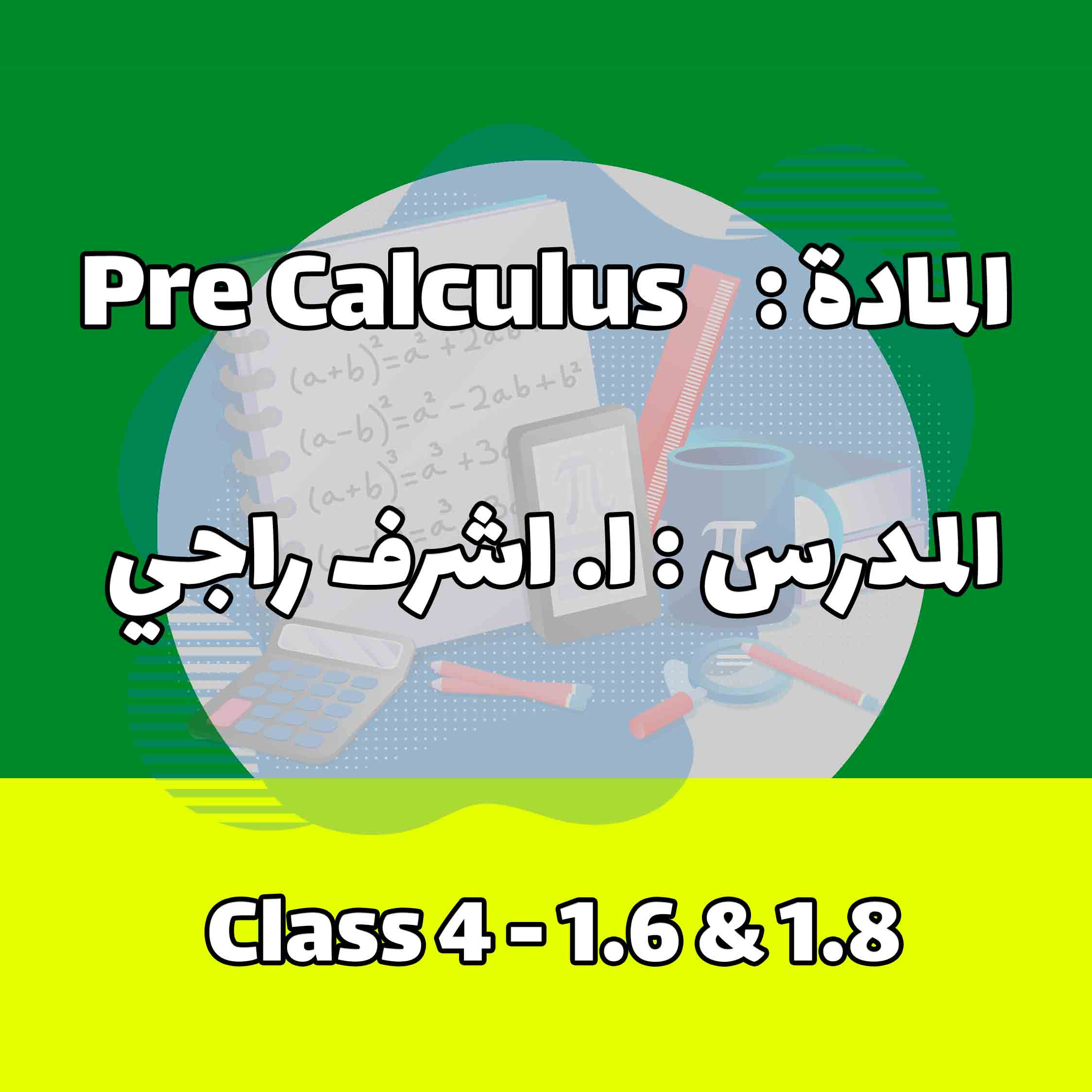 Pre Calculus - Class 4 - 1.6 & 1.8
