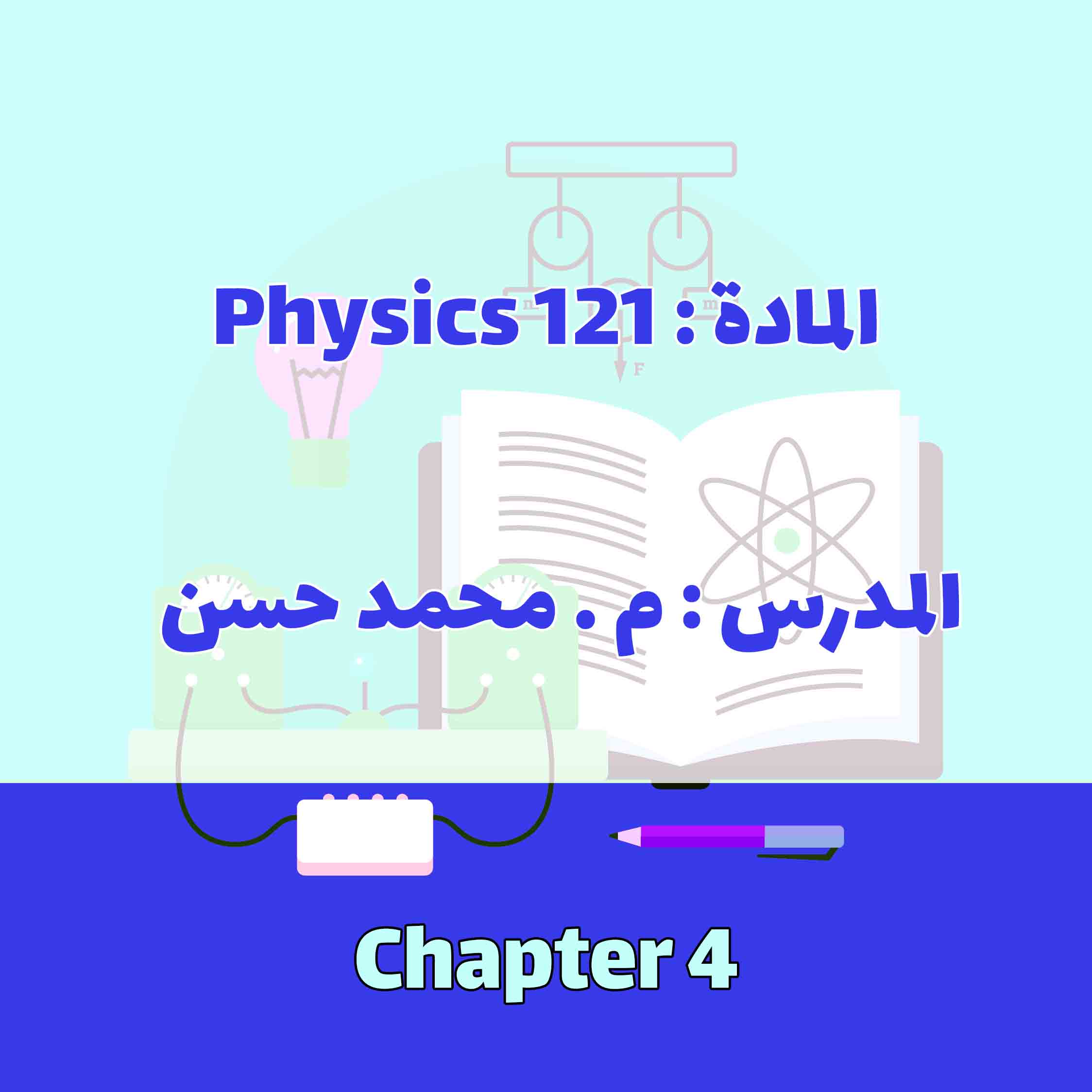 PHYSICS 121 - CHAPTER 4
