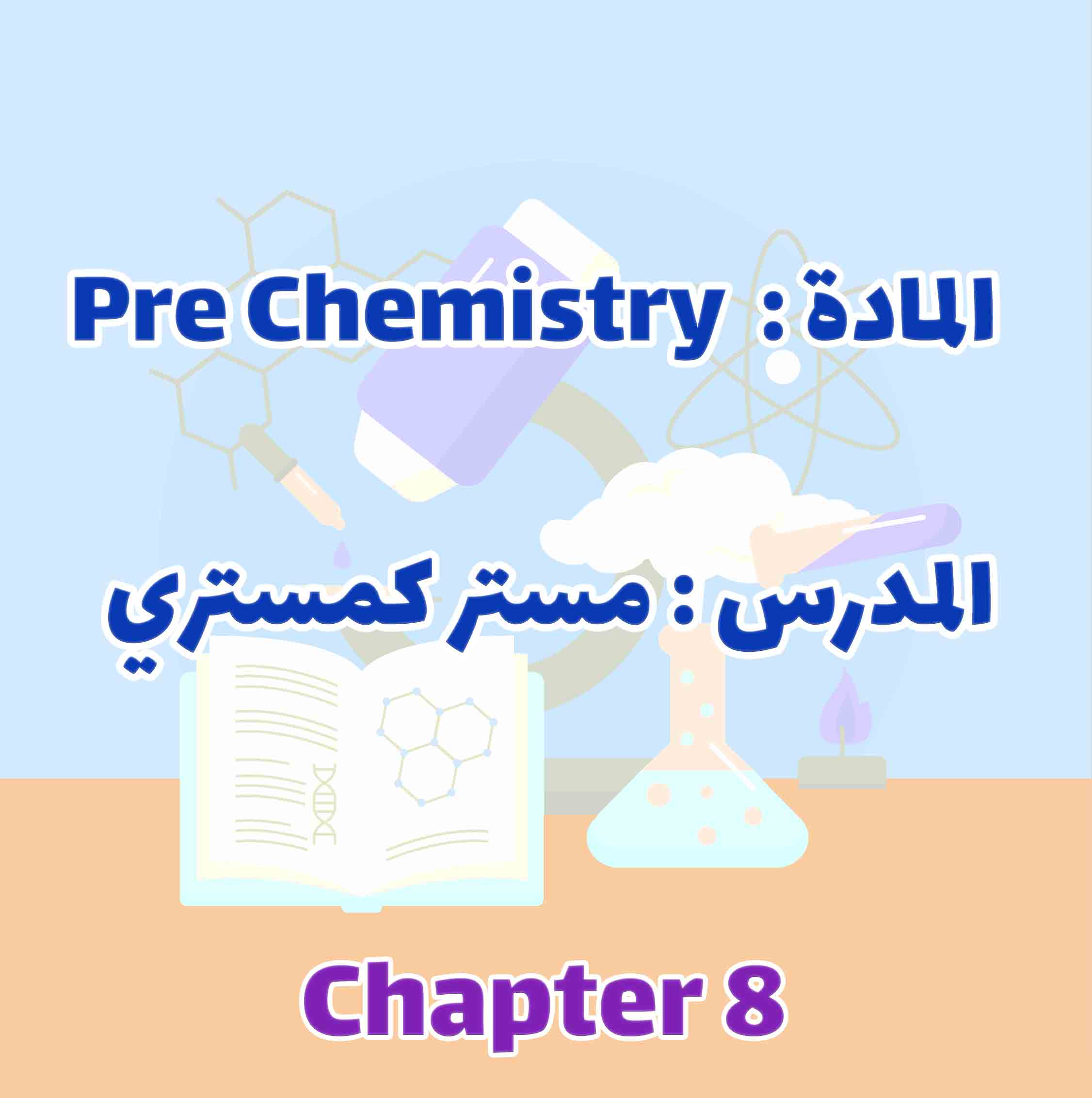 Pre Chemistry - Chapter 8