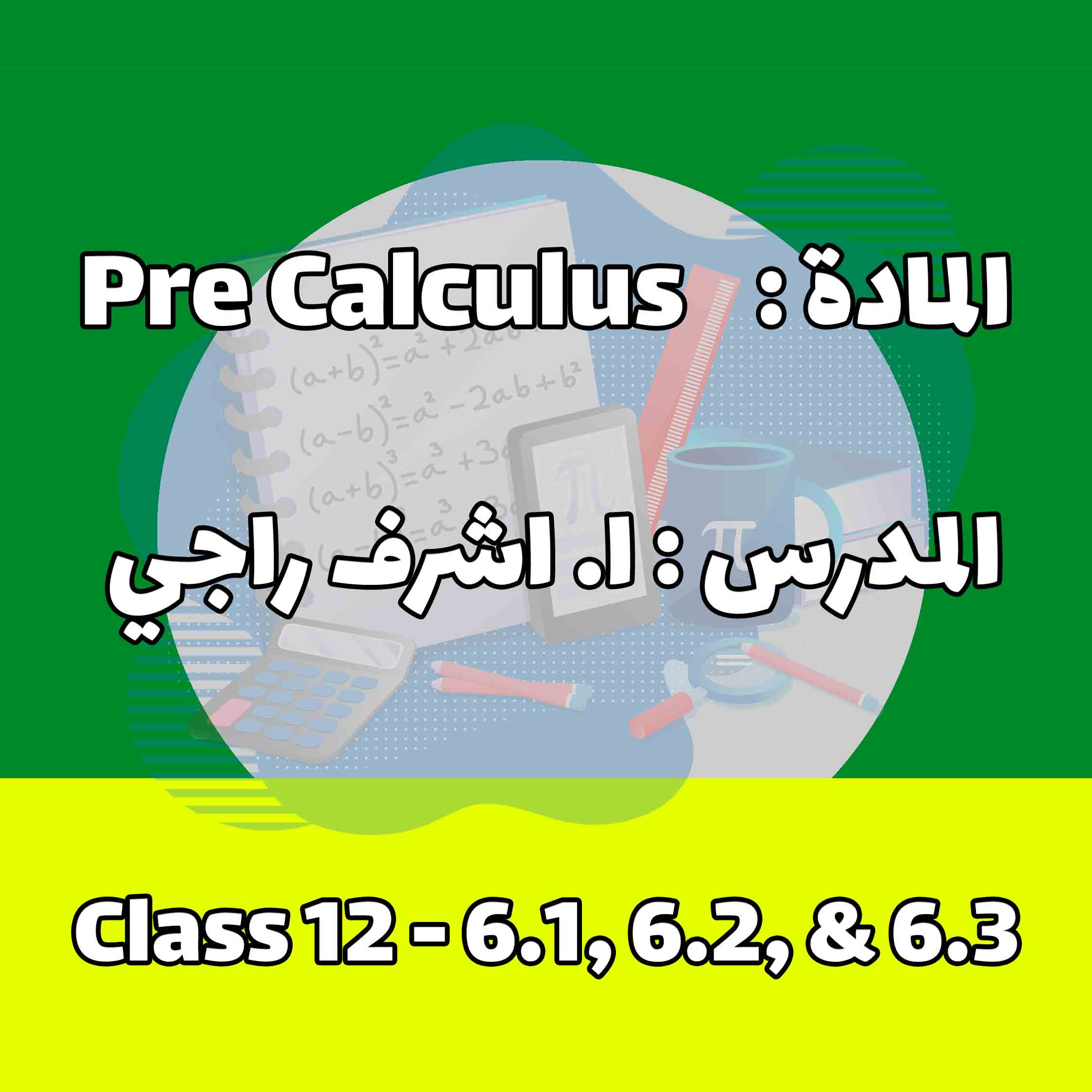 Pre Calculus - Class 12 -6.1, 6.2, & 6.3