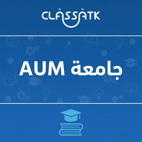 جامعة AUM